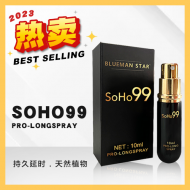 SOHO99延时喷剂 (10ml)